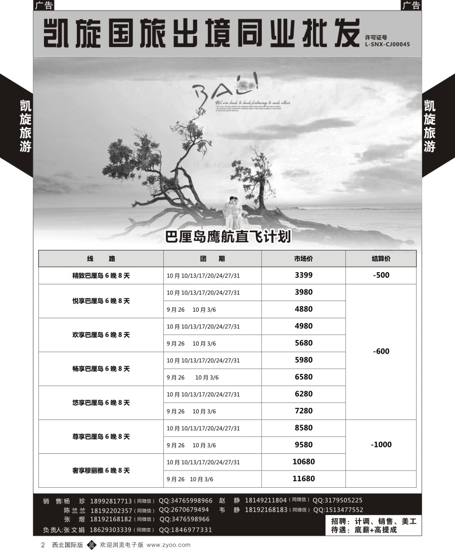 b黑002  凯旋-巴厘岛