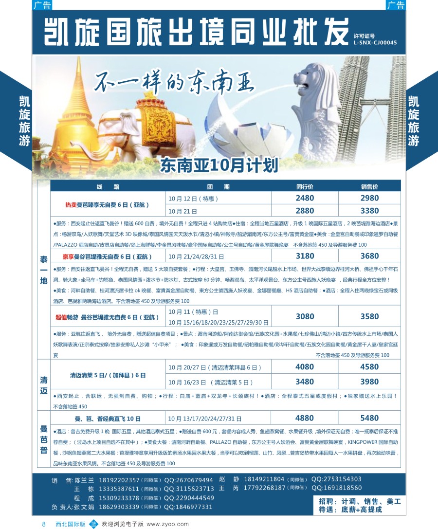 b彩008  凯旋-东南亚