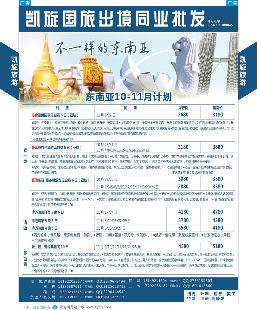 b彩010  凯旋-东南亚