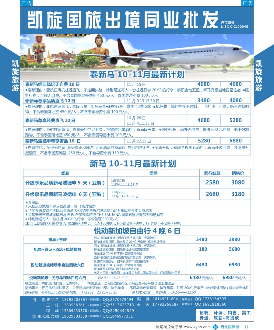 b彩011  凯旋-泰新马