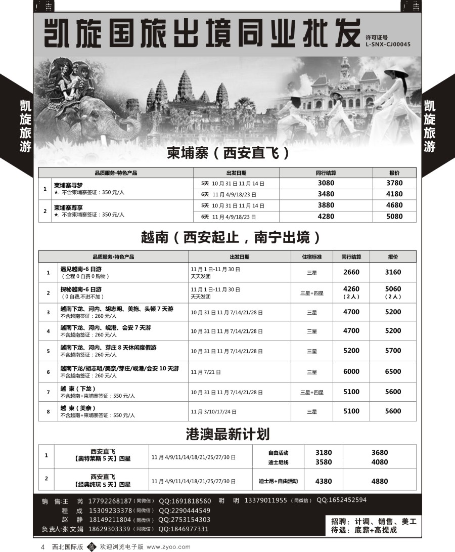 b黑004  凯旋-越南