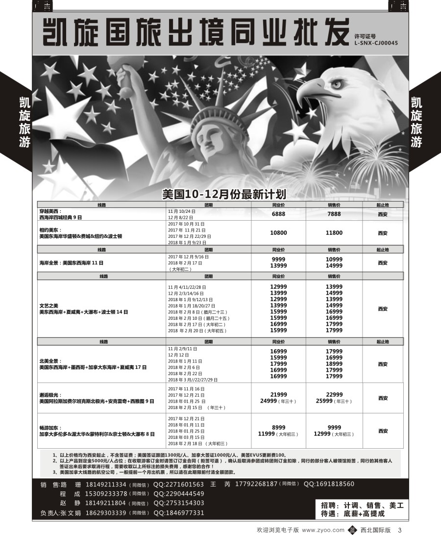 b黑003  凯旋-美国