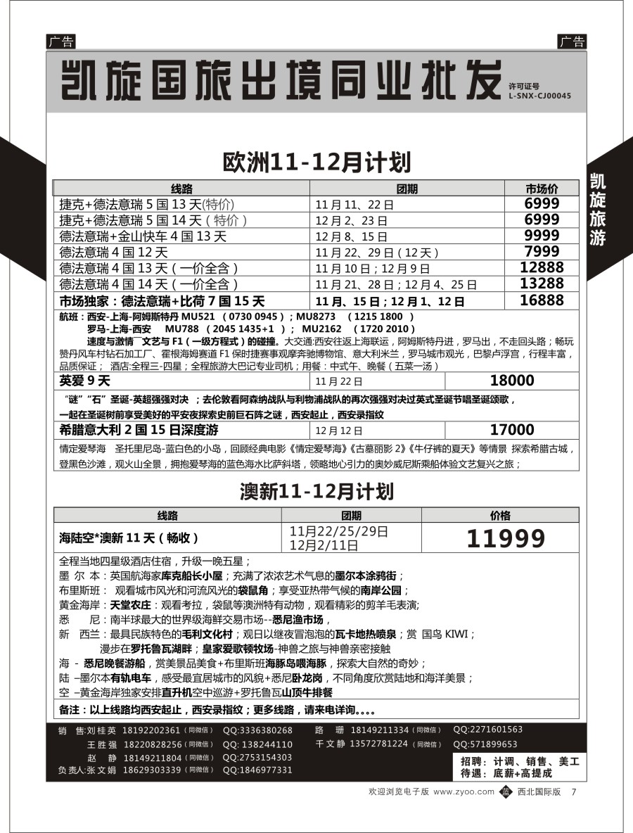 b黑007  凯旋-欧洲