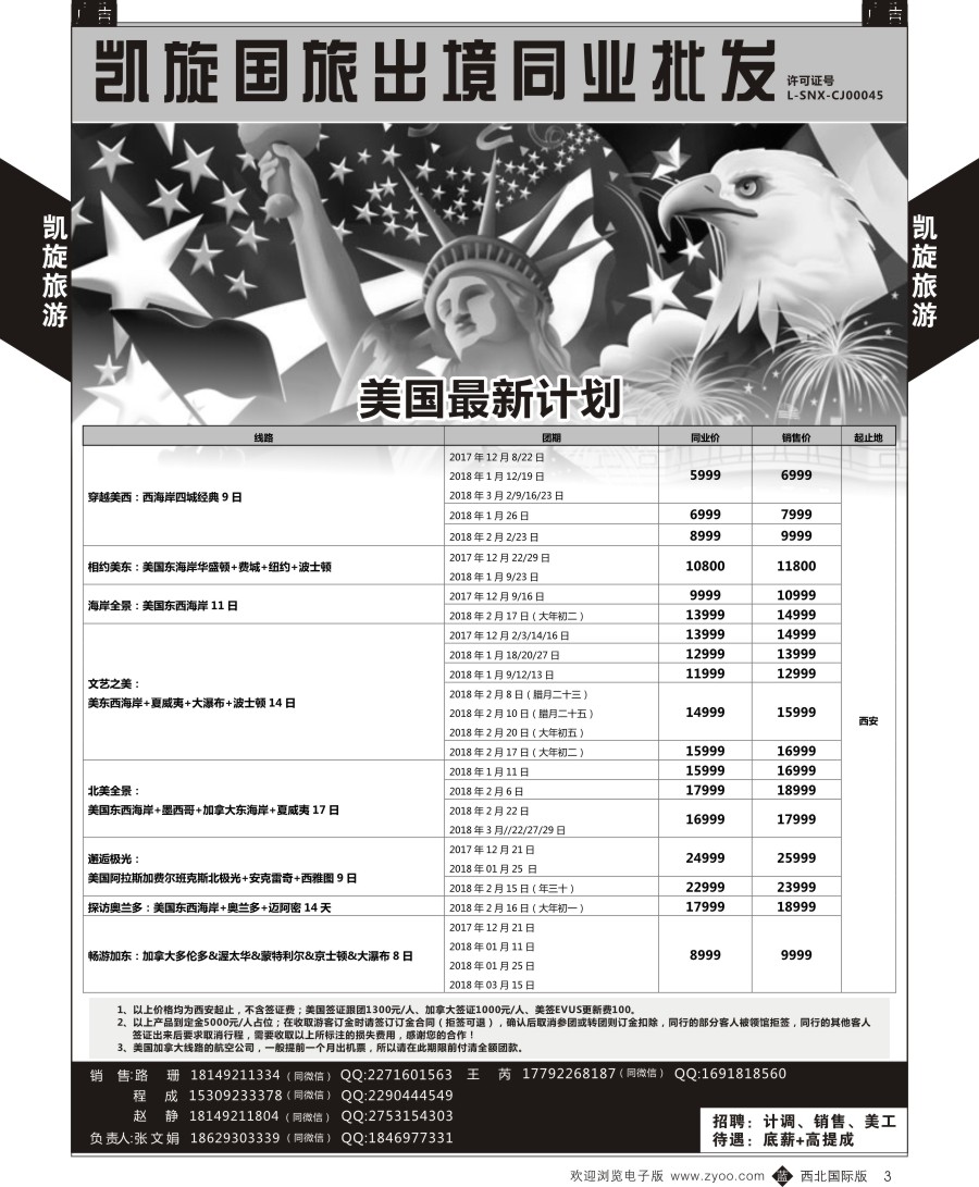 b黑003  凯旋-美国