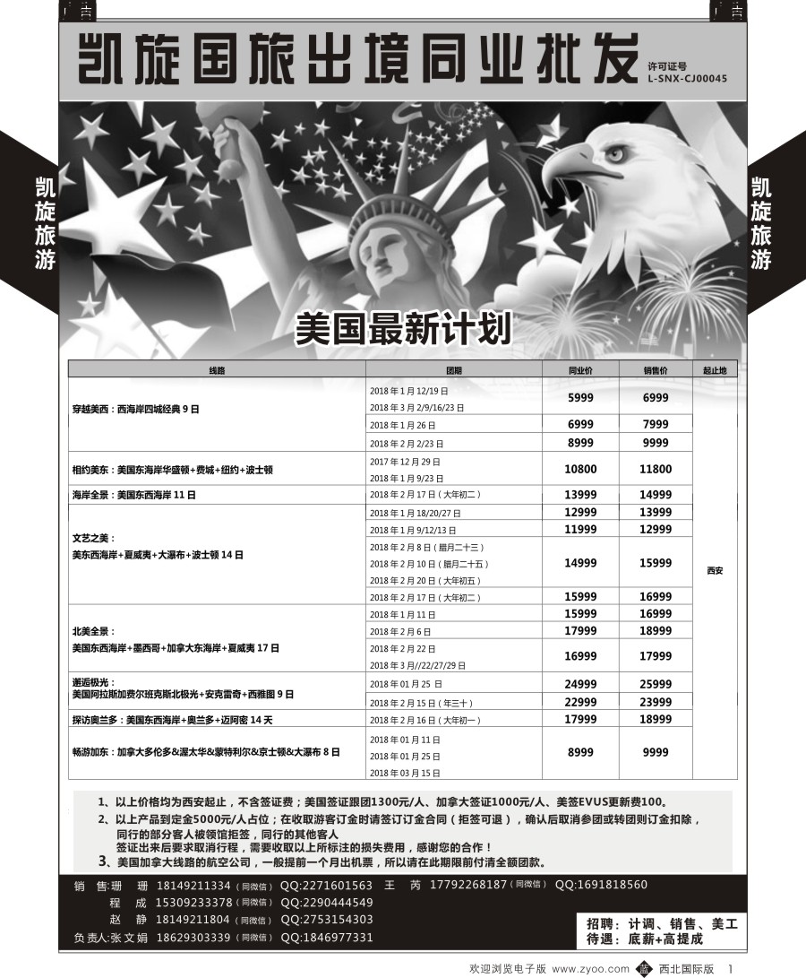 b黑001  凯旋-美国