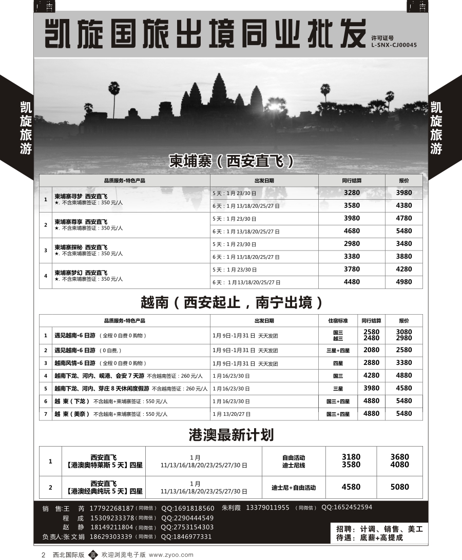 b黑001  美洲  凯旋-美国  黑1