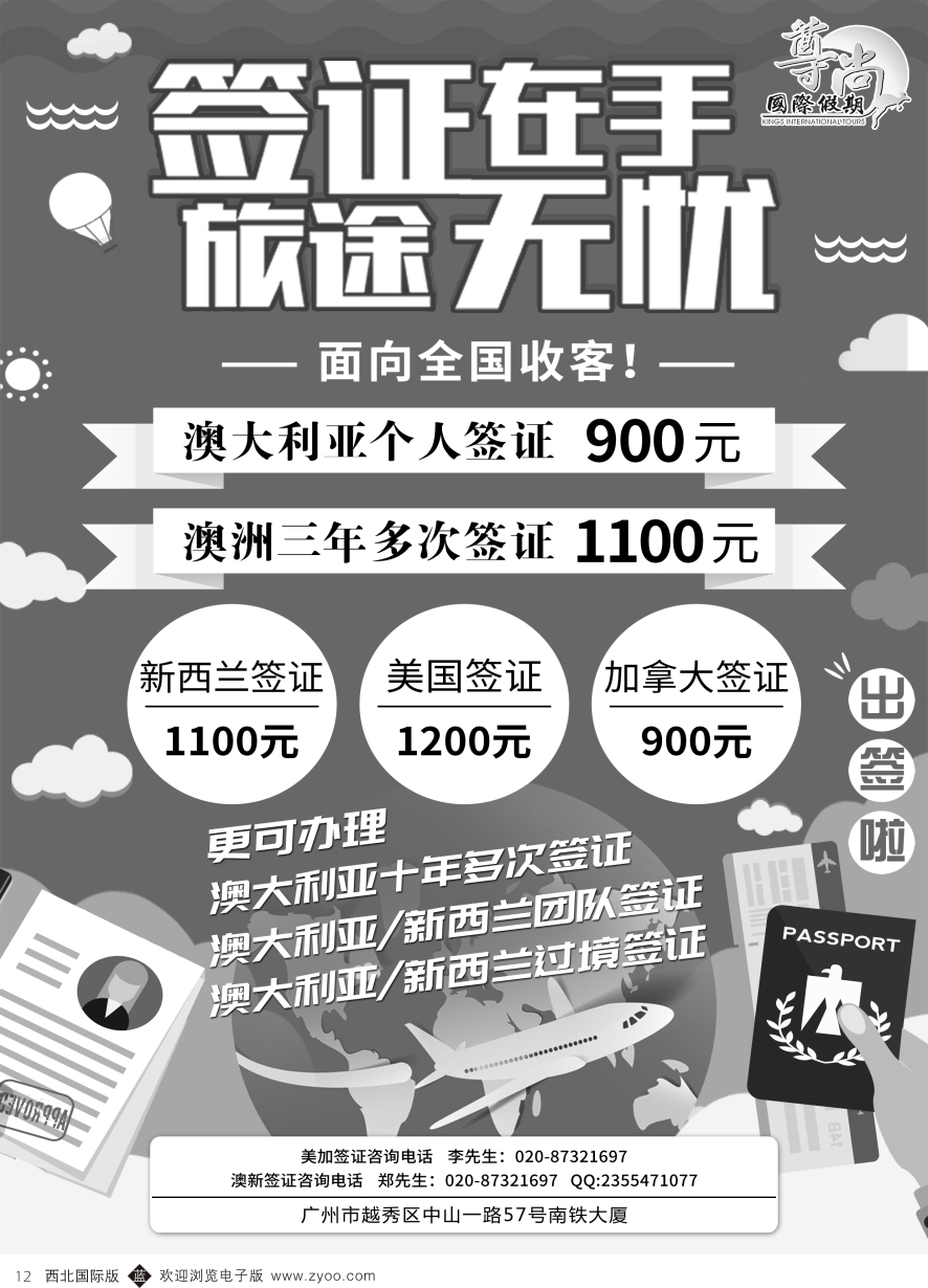 b黑011  机票预订  深圳天天假期-特价国际机票  黑11