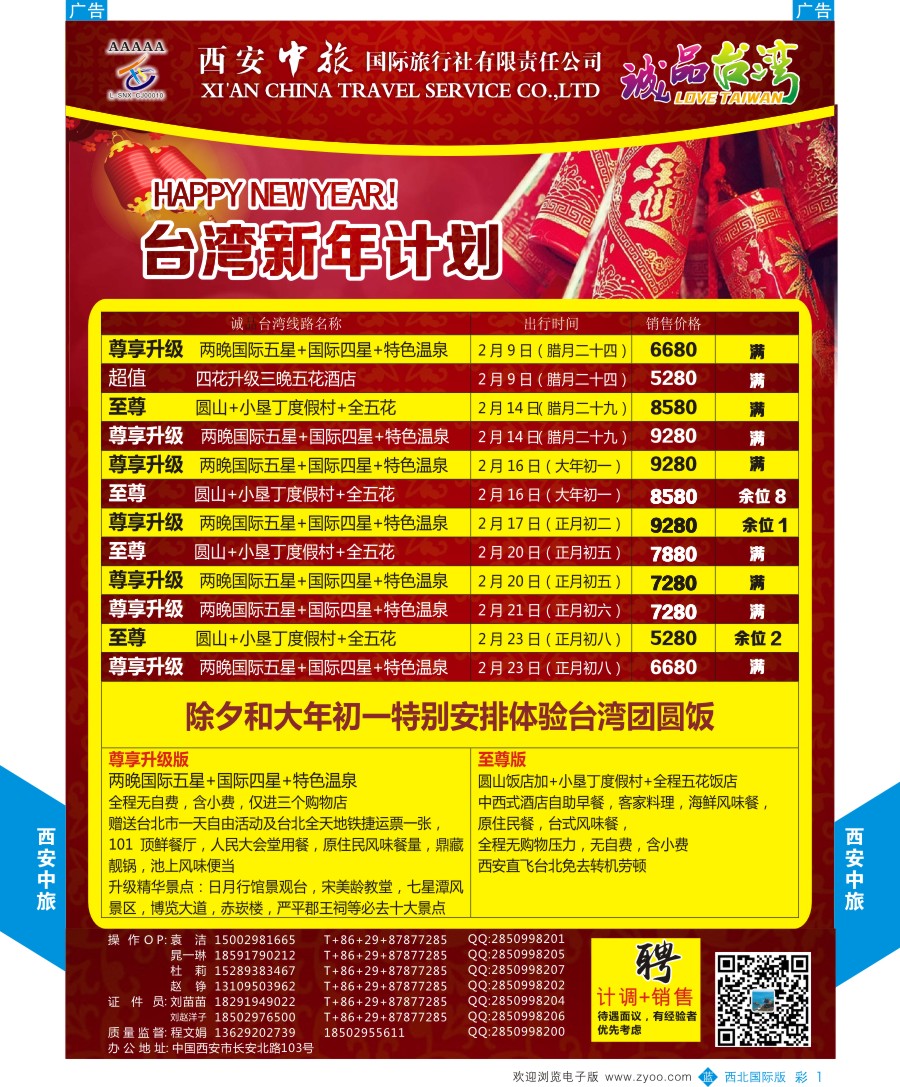 b彩001  诚品台湾计划