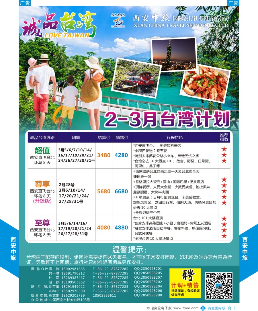 b彩001  诚品台湾计划