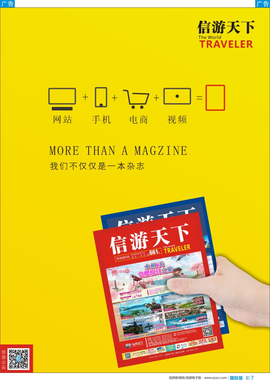 b彩007  我们不仅仅是一本杂志