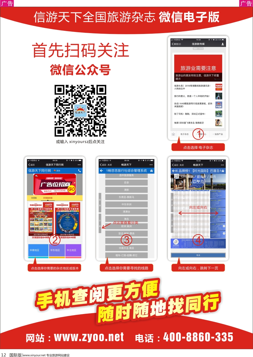 b黑012  信游电子版 (2)