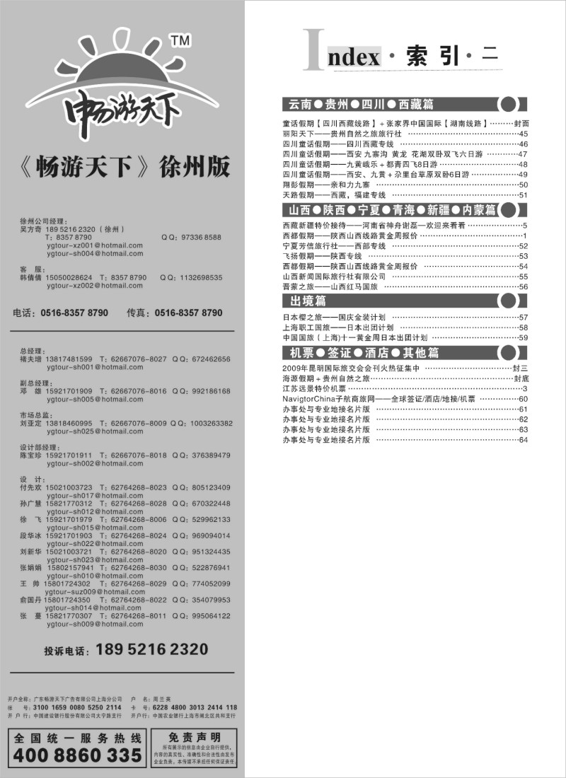 x4 索引4
