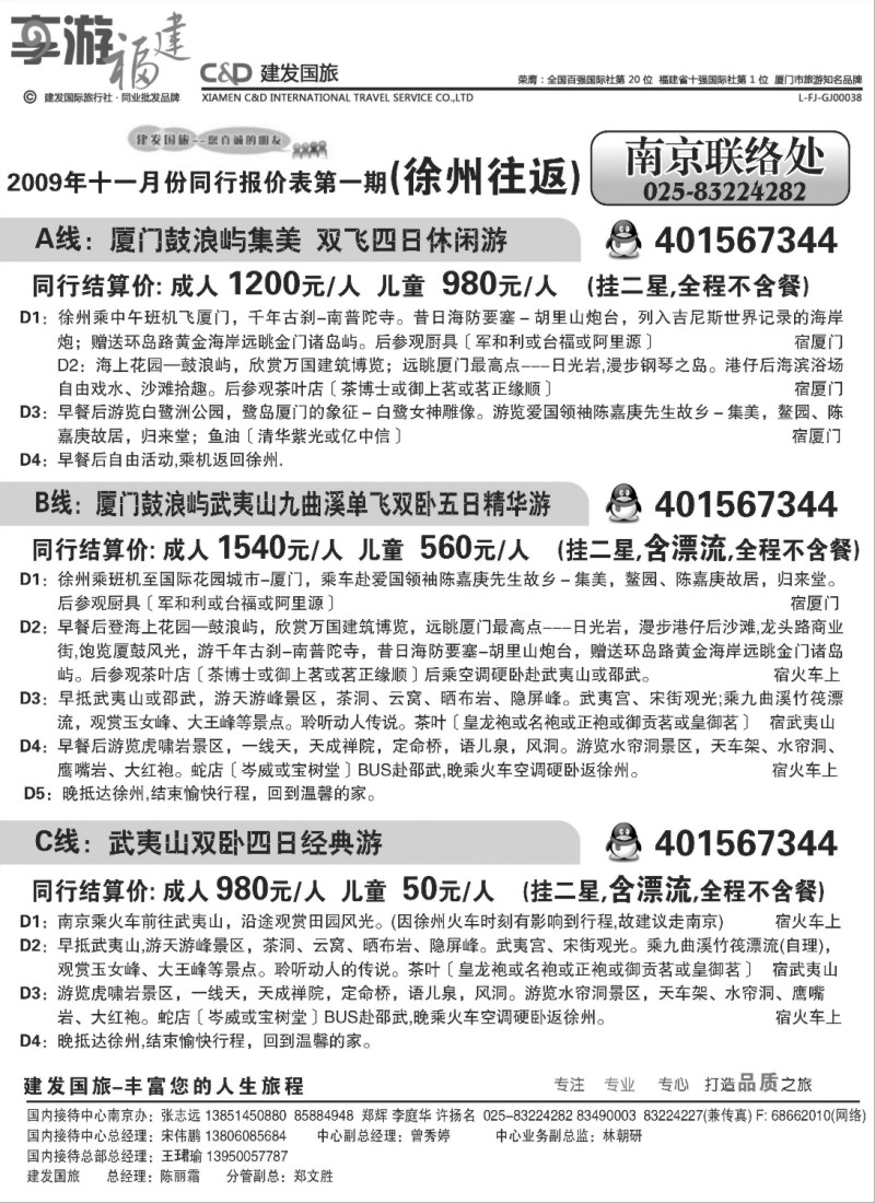 x16 厦门建发01