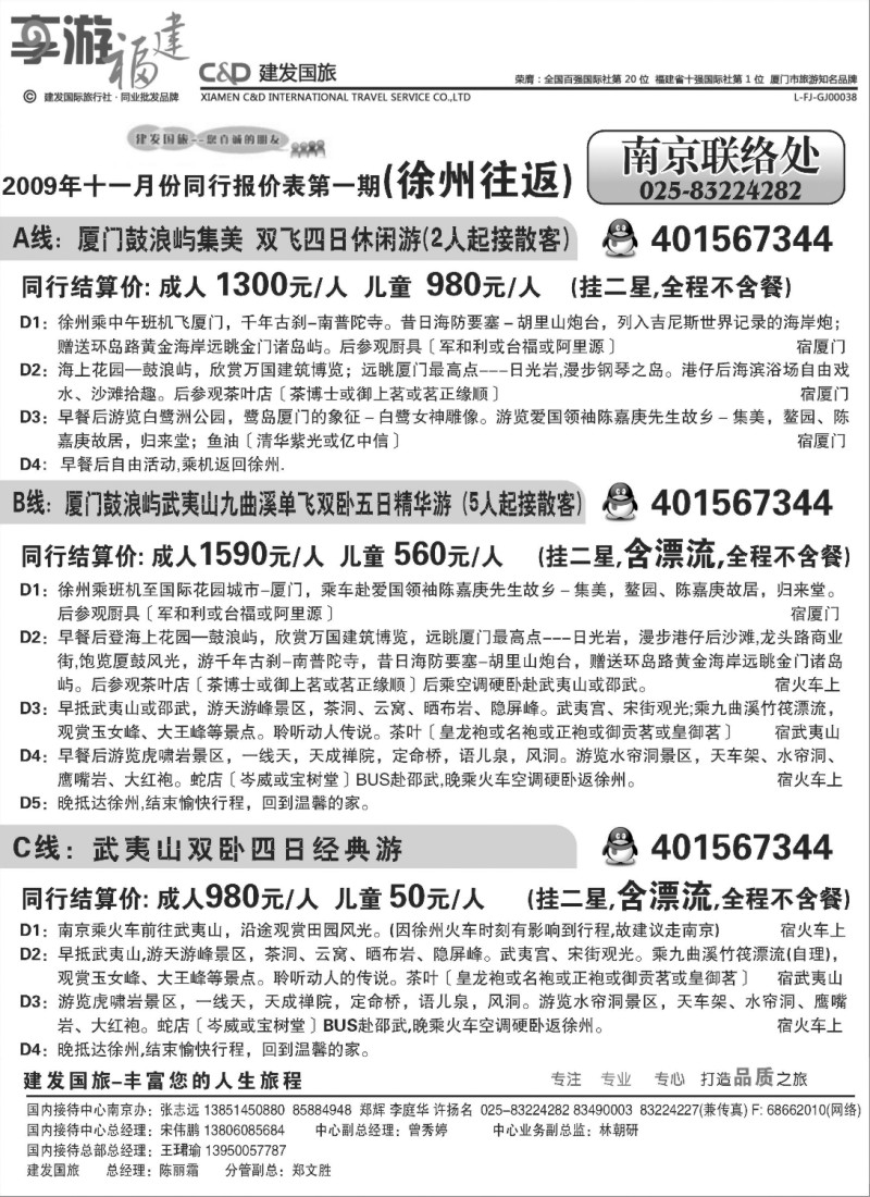 x12 厦门建发01