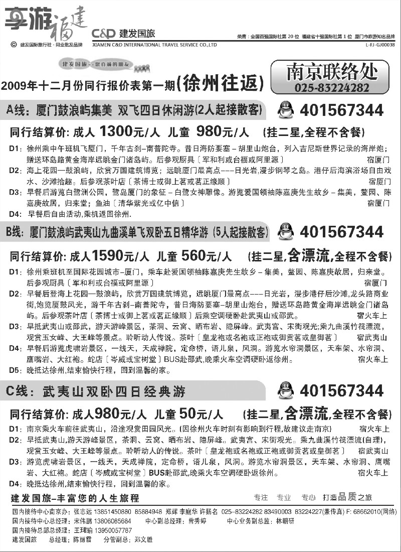 x14 厦门建发01