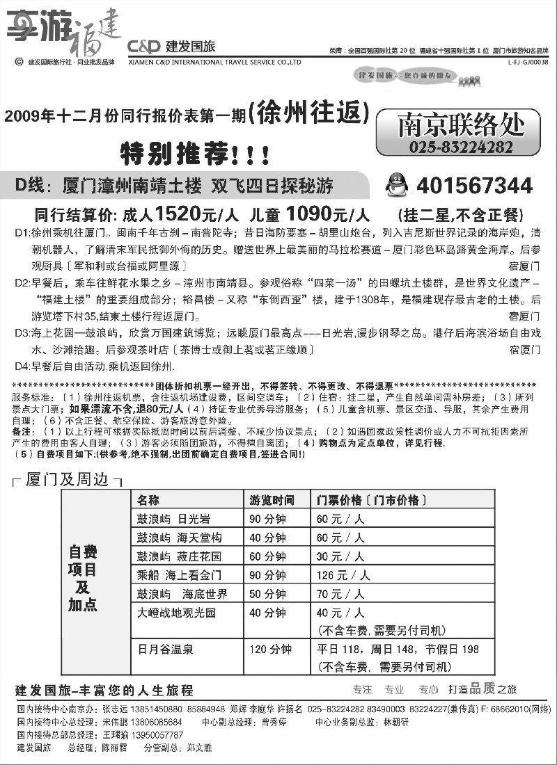x15 厦门建发02