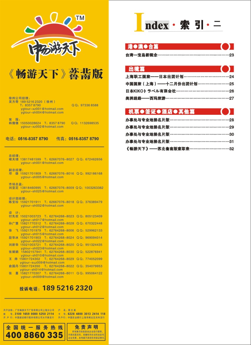 x彩4 索引