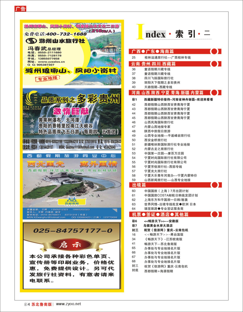 彩4  ──── 索引