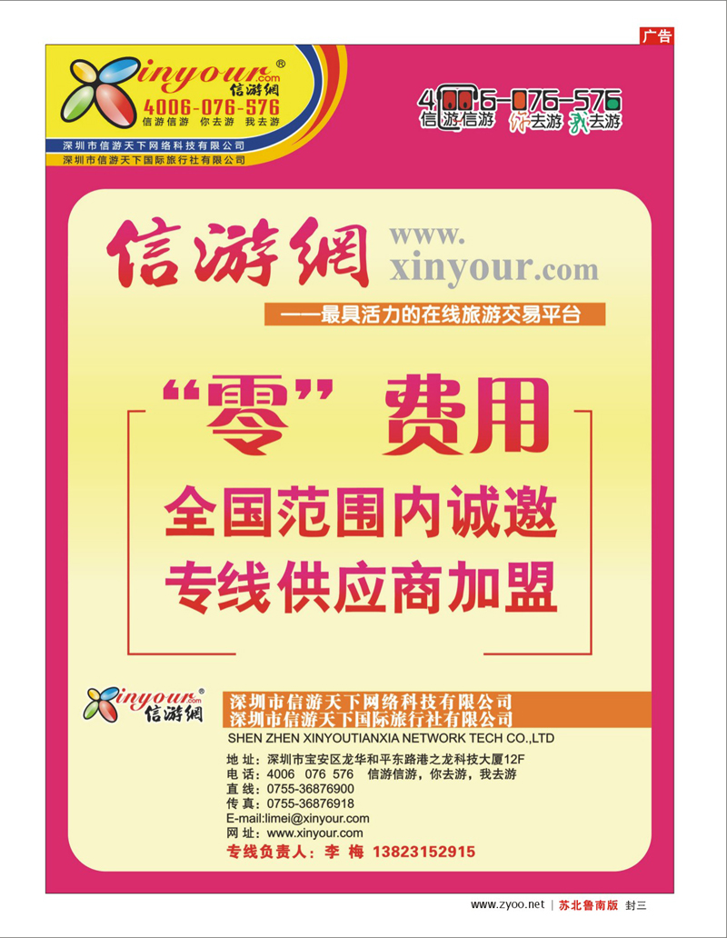 封二 乌镇黄金水岸大酒店