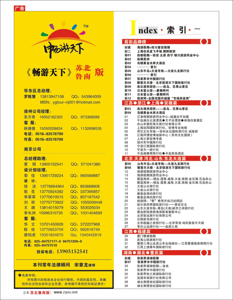 彩4 ──── 索引