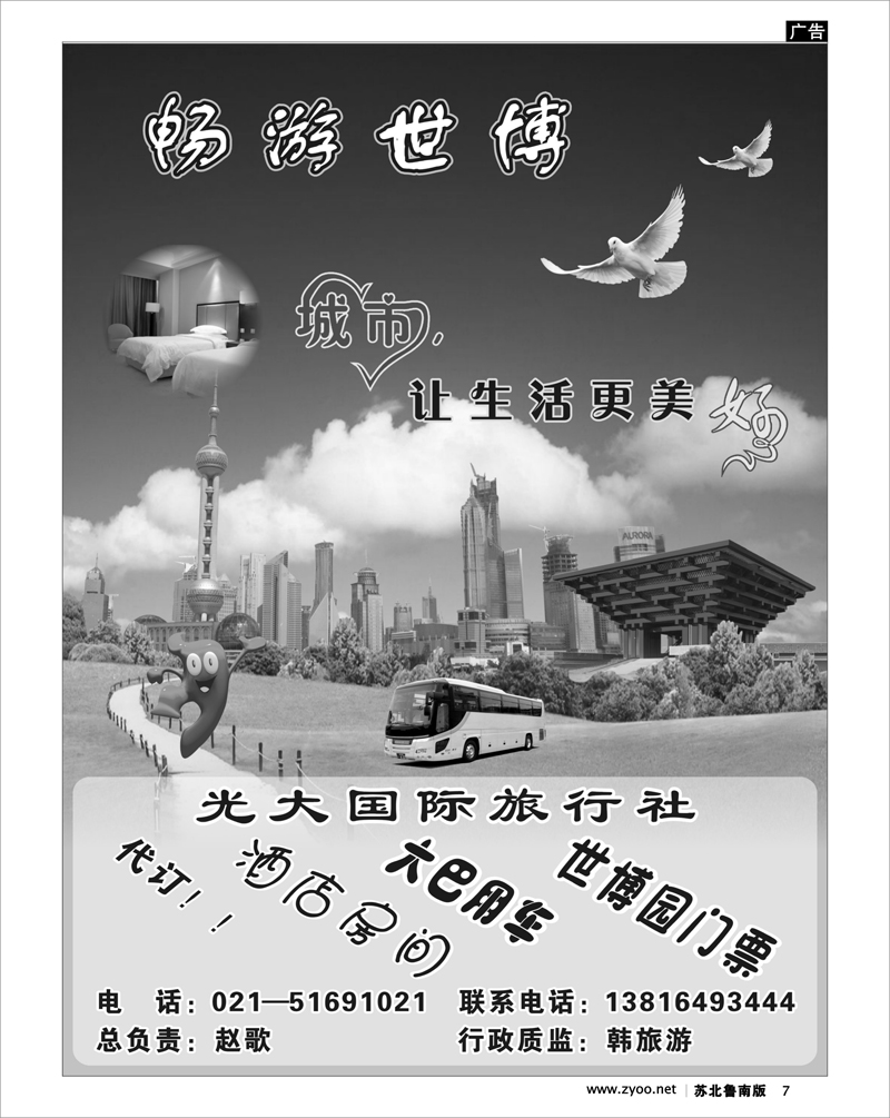 7 世博专卖