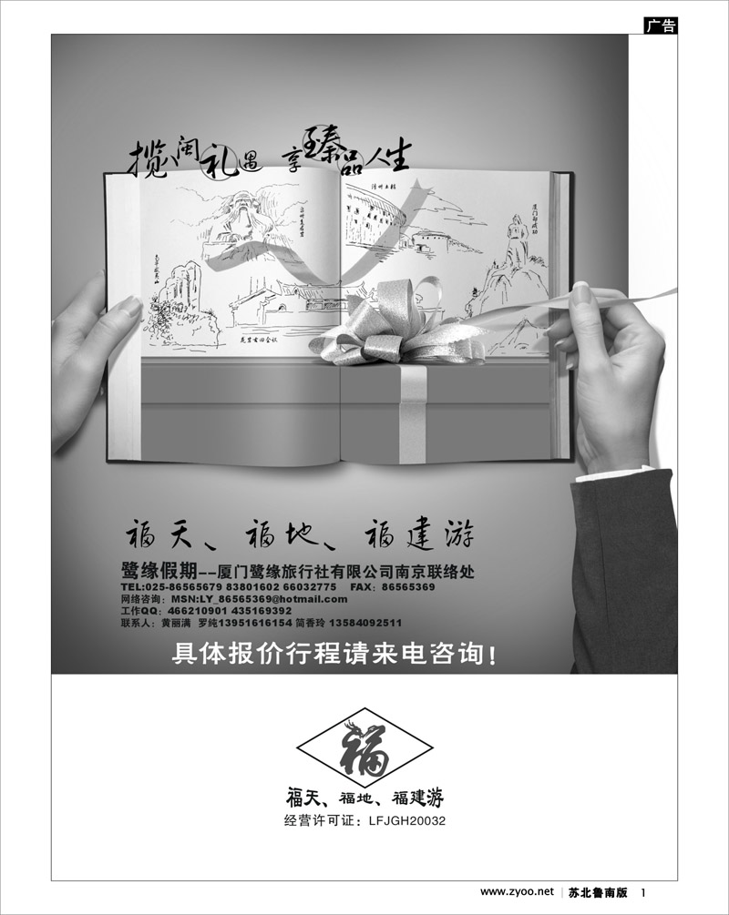 1 厦门鹭缘假期