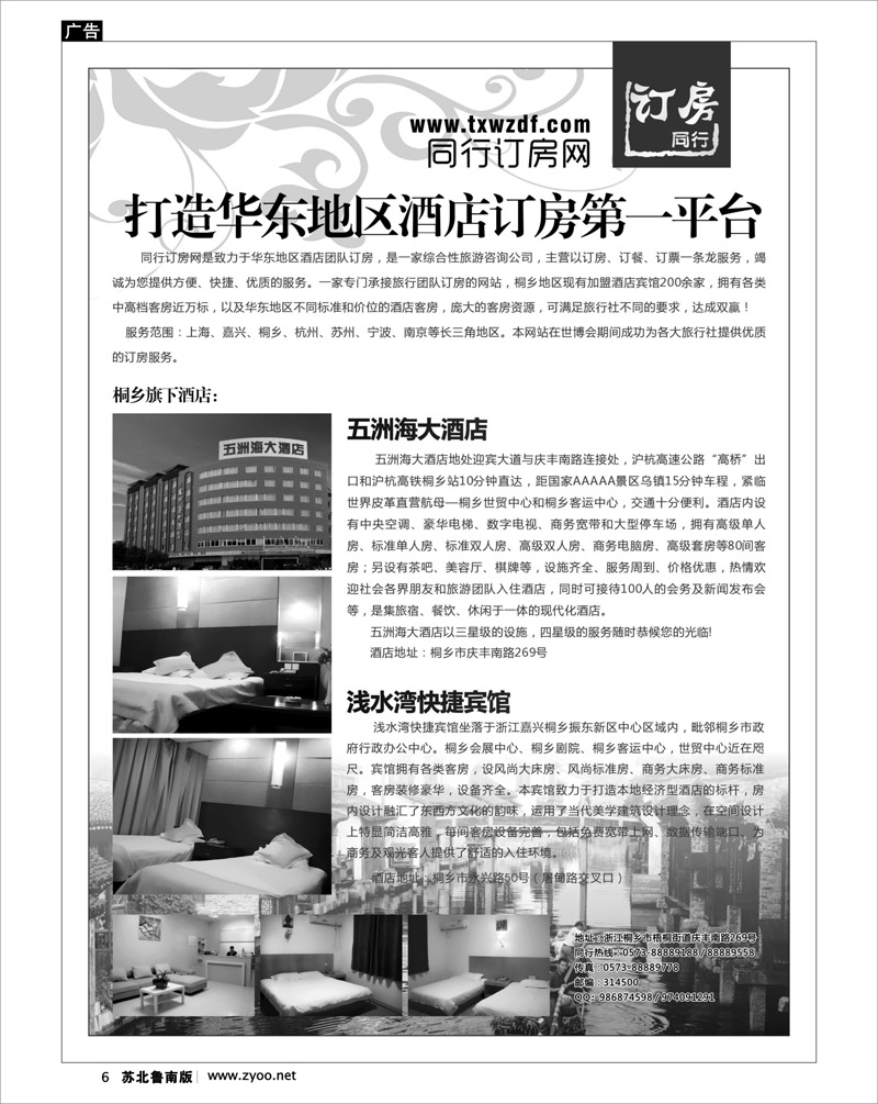 6 五洲海大酒店--浅水湾快捷宾馆
