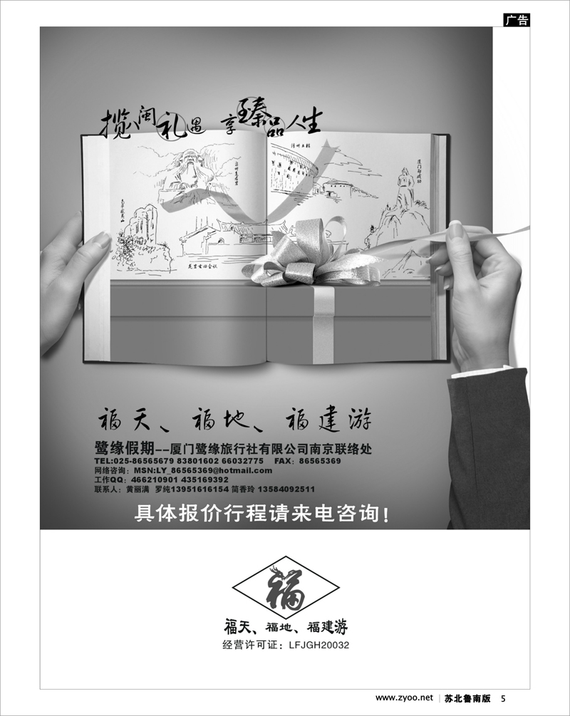 5 厦门鹭缘假期