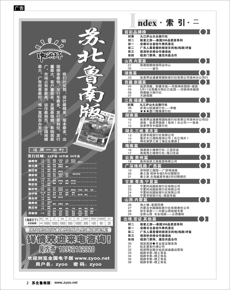 2 ────索引（蓝版