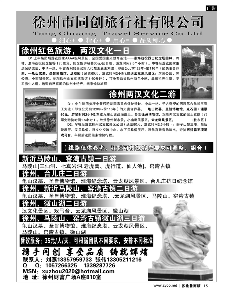15 徐州两汉文化地接