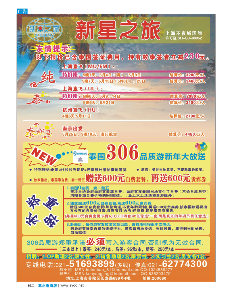 蓝版 封二