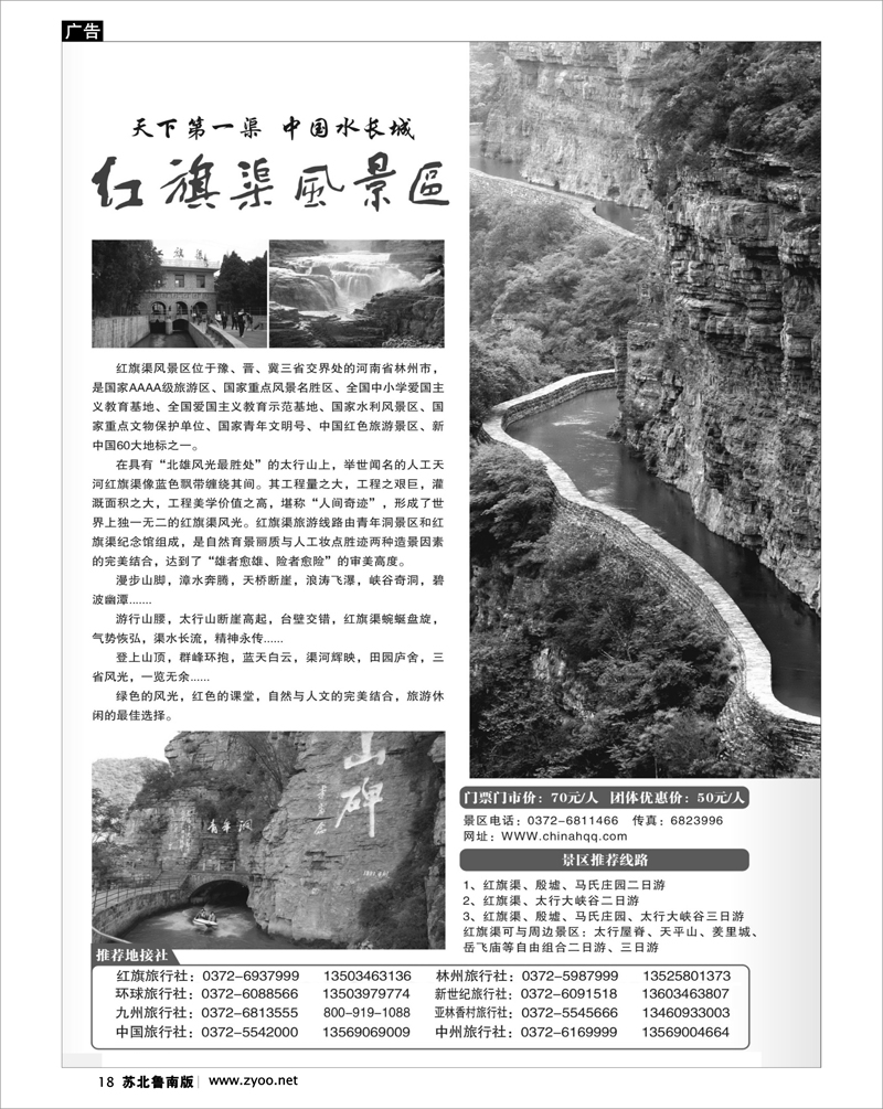 18 河南省林州市红旗渠风景区