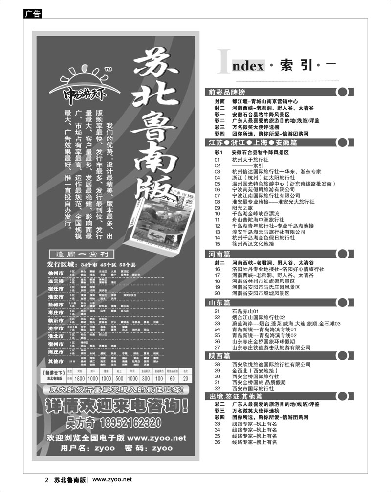 2 ────索引(红版