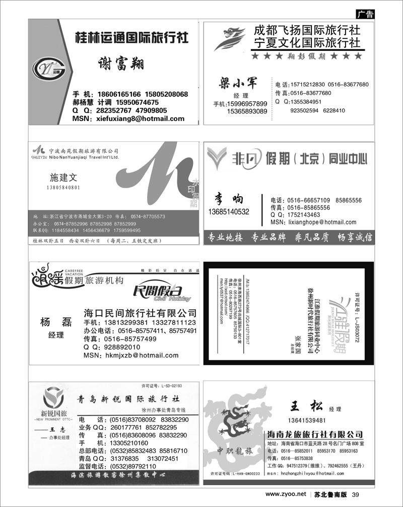 39 线路专家-榜上有名