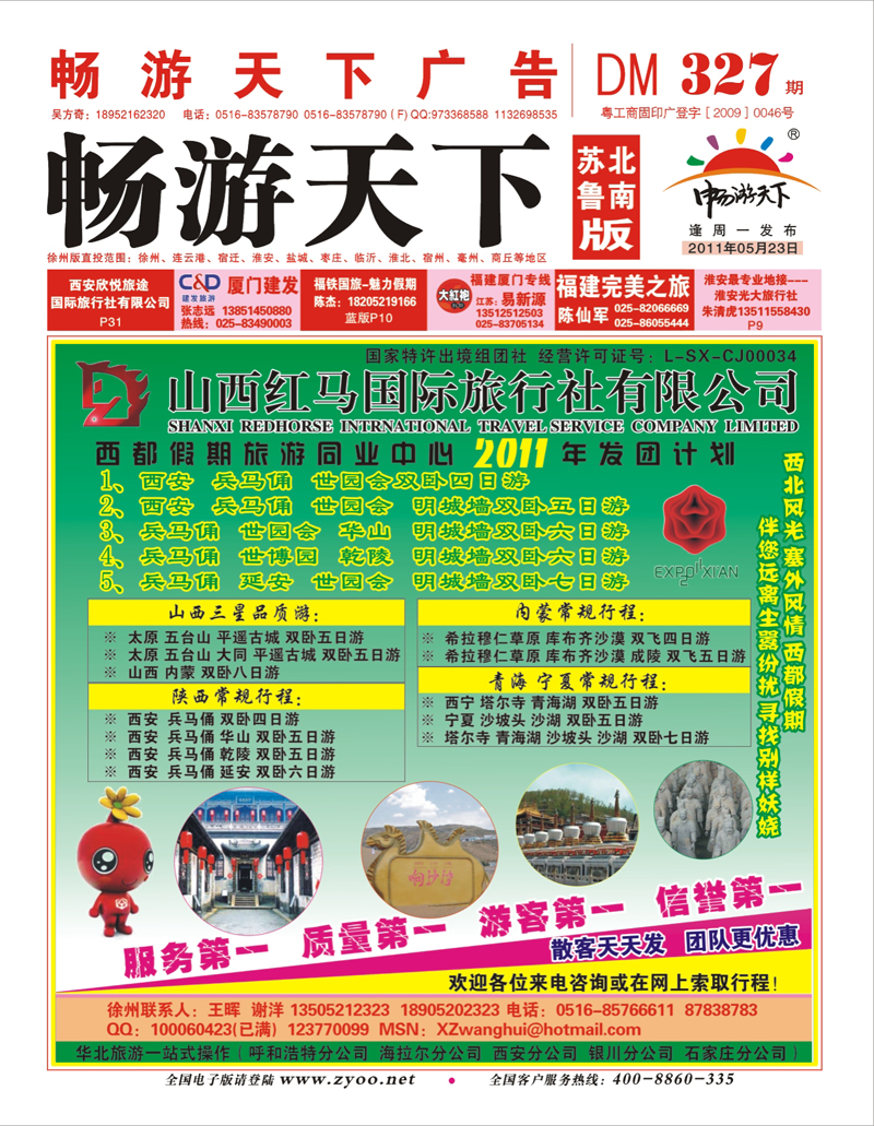 红版 封面