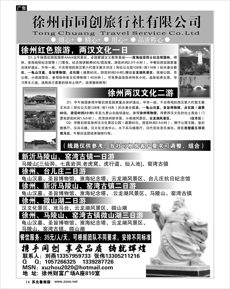 14 徐州两汉文化地接