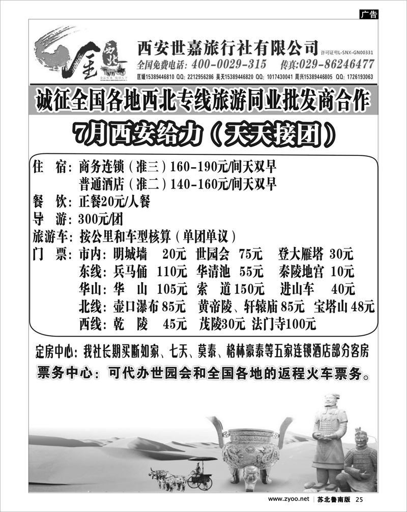 25 金西北（西安地接）