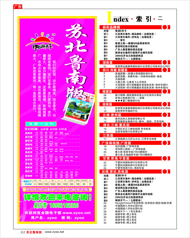 蓝版彩2 ──索引