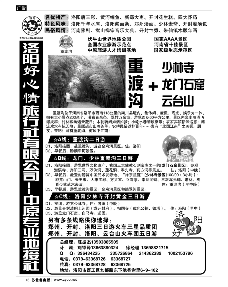 16  河南西峡-老君洞、野人谷、太清谷