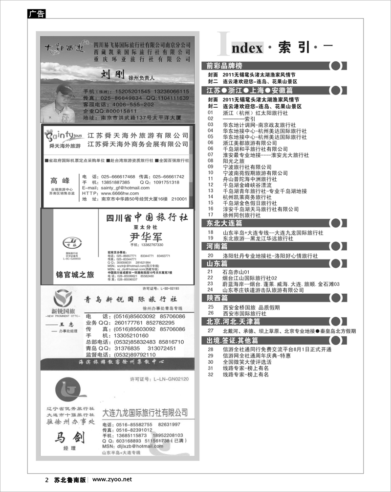 2 ────索引  