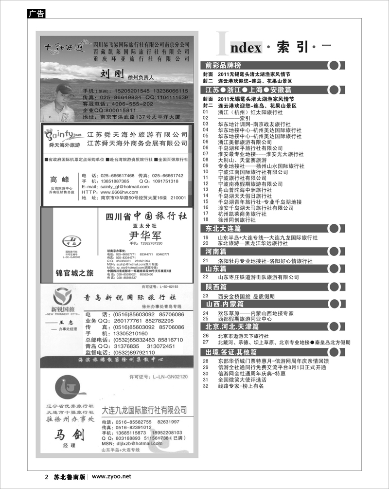 2 ────索引   
