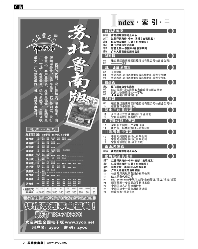 2 ────索引