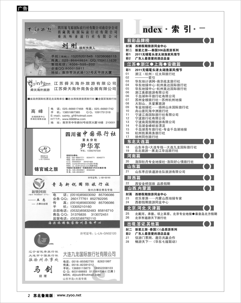 2 ────索引 
