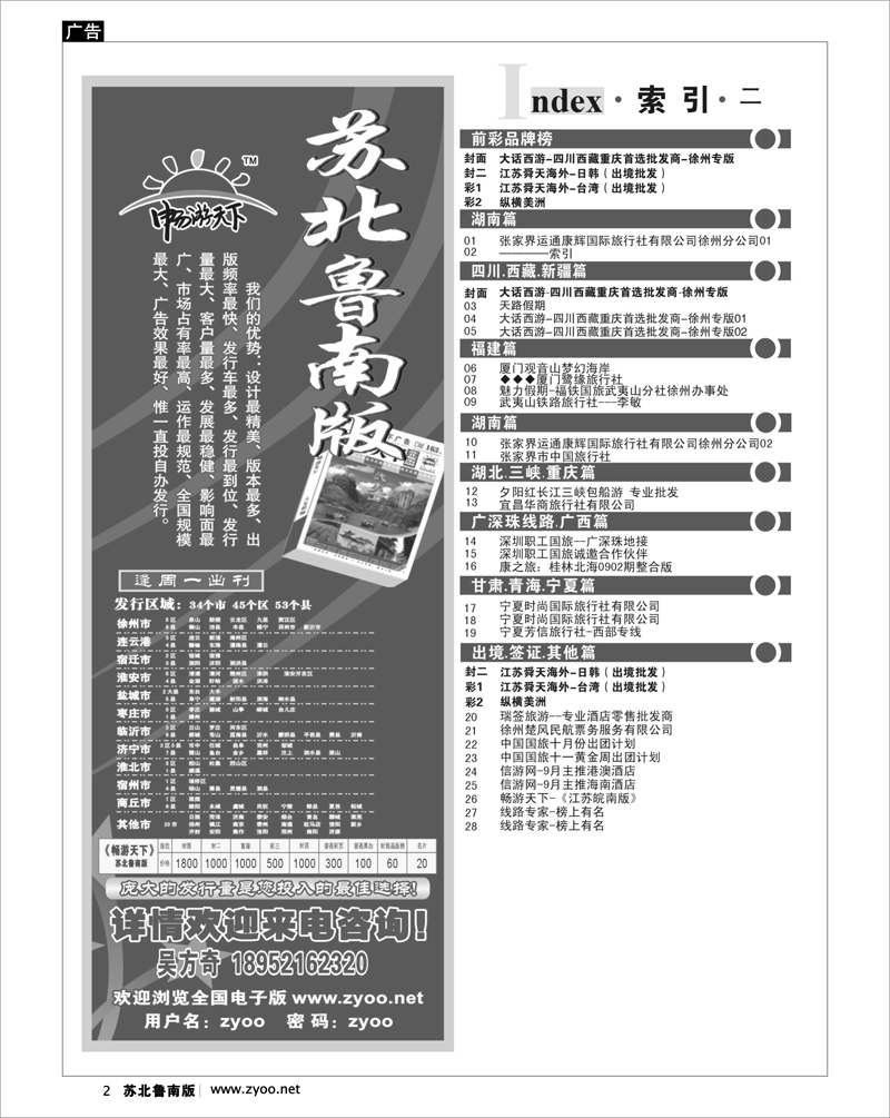 2 ────索引