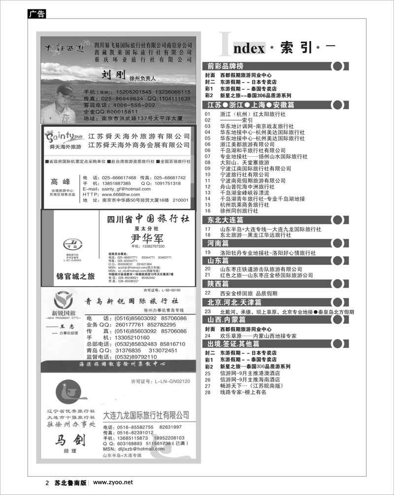 2 ────红版索引