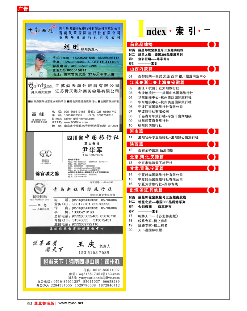 红版彩2  ────索引 