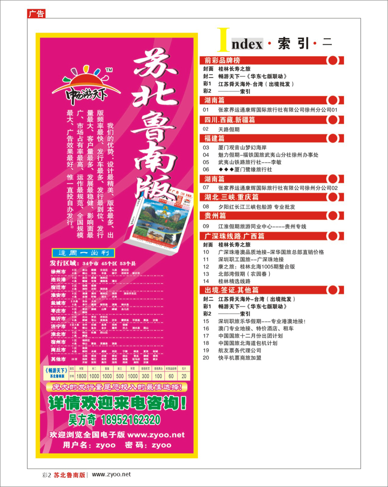 蓝版彩2 ────索引