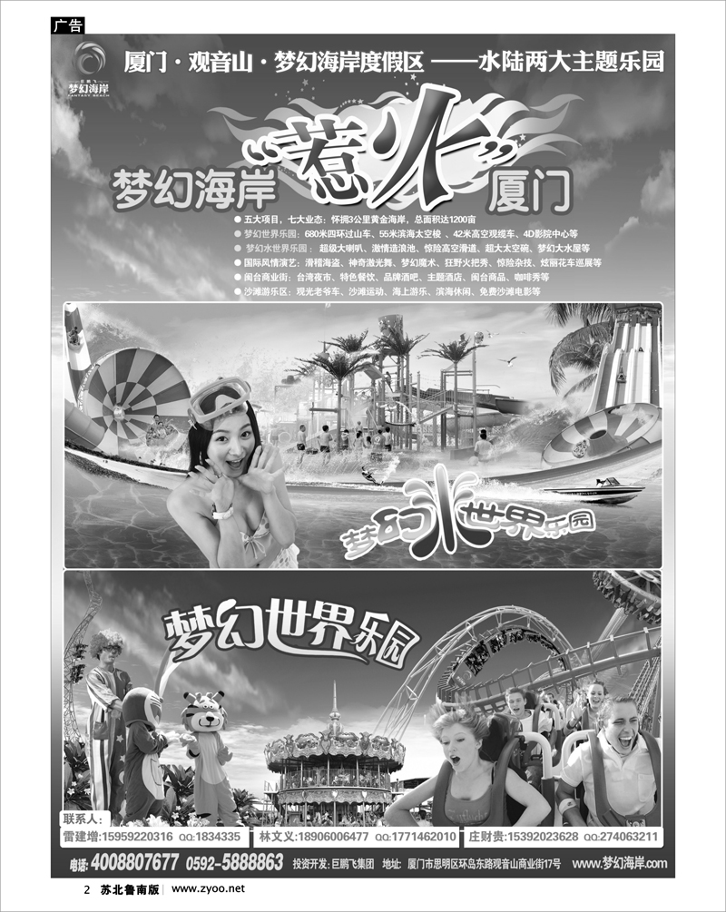 2 厦门观音山梦幻海岸