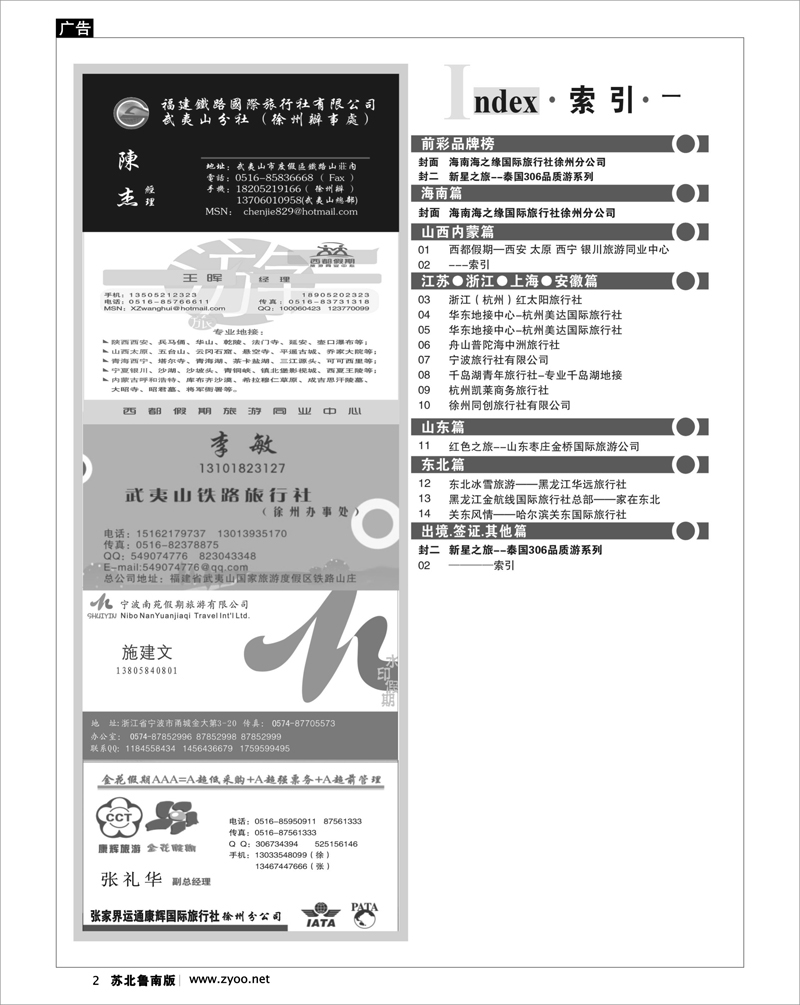 红版2 ────索引