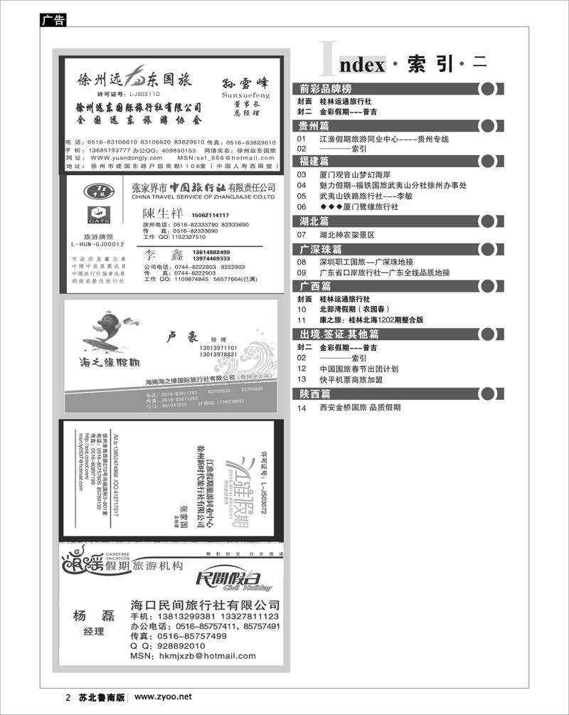 蓝版2 ────索引